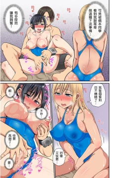 Page 289 of Sekuhara OK Gakuen| 性騷擾也OK學園～鐘聲一響立即催眠!?～ Ch.1-17