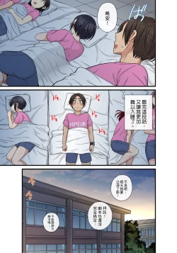 Page 440 of Sekuhara OK Gakuen| 性騷擾也OK學園～鐘聲一響立即催眠!?～ Ch.1-17