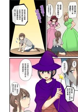 Page 446 of Sekuhara OK Gakuen| 性騷擾也OK學園～鐘聲一響立即催眠!?～ Ch.1-17