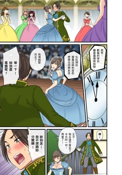 Page 449 of Sekuhara OK Gakuen| 性騷擾也OK學園～鐘聲一響立即催眠!?～ Ch.1-17