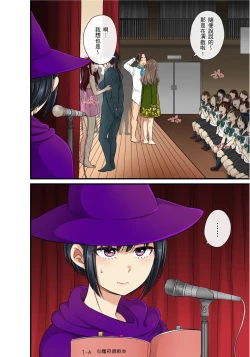 Page 501 of Sekuhara OK Gakuen| 性騷擾也OK學園～鐘聲一響立即催眠!?～ Ch.1-17