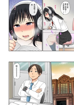 Page 91 of Sekuhara OK Gakuen| 性騷擾也OK學園～鐘聲一響立即催眠!?～ Ch.1-17