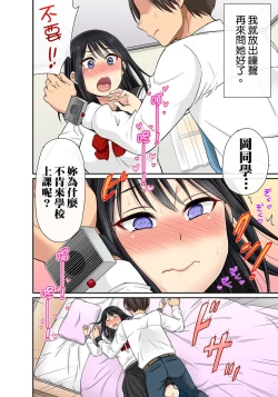 Page 97 of Sekuhara OK Gakuen| 性騷擾也OK學園～鐘聲一響立即催眠!?～ Ch.1-17