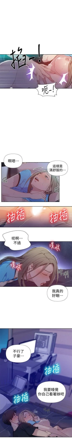 Page 10 of 秘密教學-SECRET CLASS 61 MANHWAROSHI