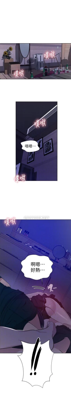 Page 12 of 秘密教學-SECRET CLASS 61 MANHWAROSHI