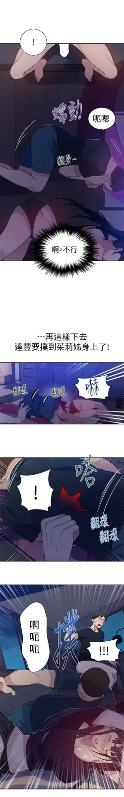 Page 16 of 秘密教學-SECRET CLASS 61 MANHWAROSHI