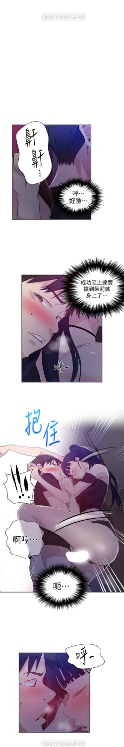 Page 18 of 秘密教學-SECRET CLASS 61 MANHWAROSHI