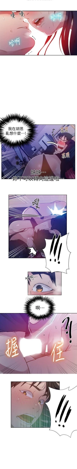 Page 19 of 秘密教學-SECRET CLASS 61 MANHWAROSHI