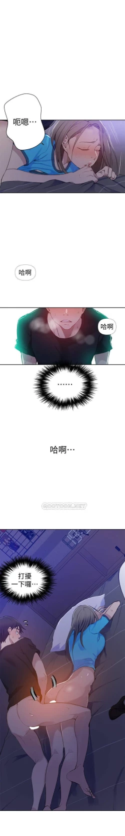 Page 4 of 秘密教學-SECRET CLASS 61 MANHWAROSHI