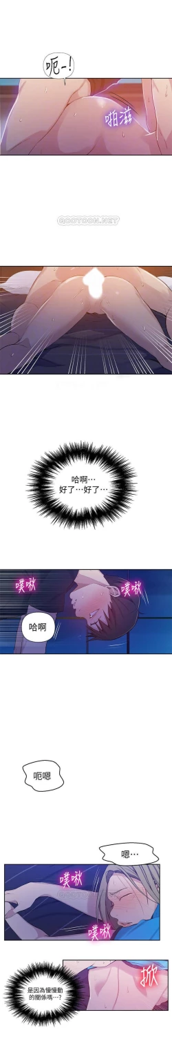 Page 5 of 秘密教學-SECRET CLASS 61 MANHWAROSHI