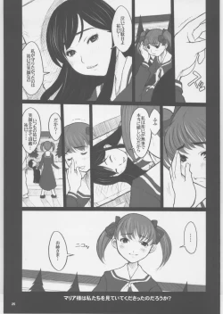 Page 24 of Shiritsu Lilian Jogakuen Gakuen Sodom