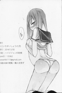 Page 22 of Match to Haru o Uru Shoujo