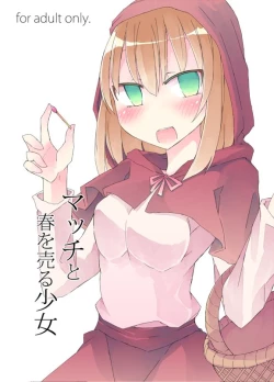 Page 2 of Match to Haru o Uru Shoujo