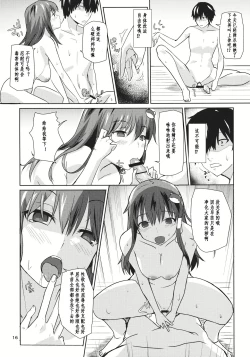 Page 16 of Ara Mitama