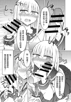 Page 10 of JK vs Tekoki Shinai to Derarenai Heya