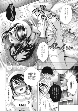 Page 141 of Hamerare Otokonoko