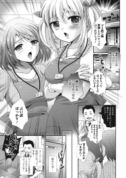 Page 142 of Hamerare Otokonoko