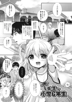 Page 160 of Hamerare Otokonoko