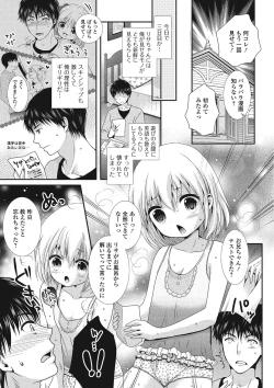 Page 162 of Hamerare Otokonoko