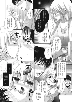 Page 165 of Hamerare Otokonoko