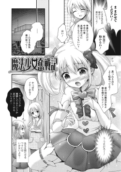 Page 21 of Hamerare Otokonoko