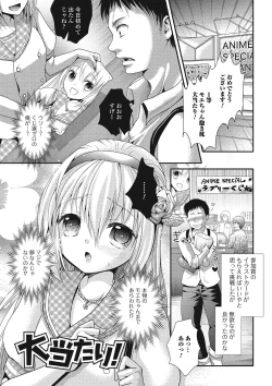 Page 38 of Hamerare Otokonoko