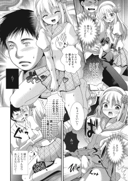 Page 43 of Hamerare Otokonoko