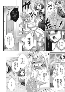 Page 55 of Hamerare Otokonoko