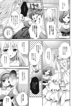 Page 56 of Hamerare Otokonoko