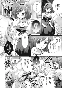 Page 59 of Hamerare Otokonoko