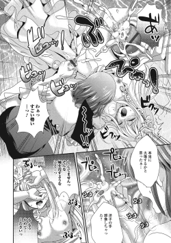 Page 63 of Hamerare Otokonoko