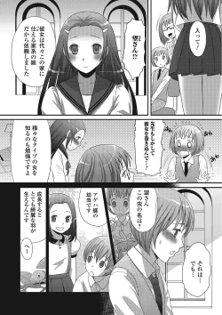 Page 176 of Otokonoko Romance