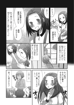 Page 177 of Otokonoko Romance