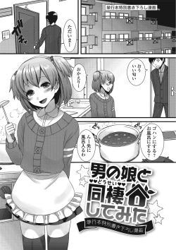 Page 190 of Otokonoko Romance