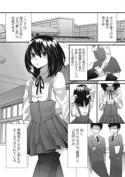 Page 22 of Otokonoko Romance