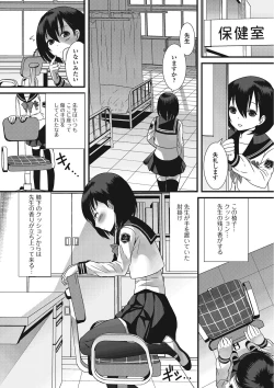 Page 57 of Otokonoko Romance