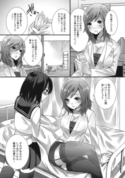Page 61 of Otokonoko Romance