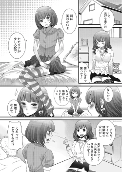 Page 79 of Otokonoko Romance