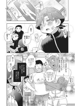 Page 153 of Metorare