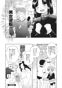 Page 175 of Metorare