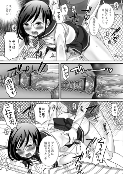 Page 128 of Nurechau Otokonoko