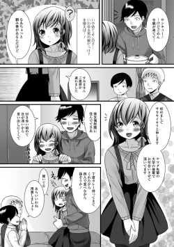 Page 139 of Nurechau Otokonoko