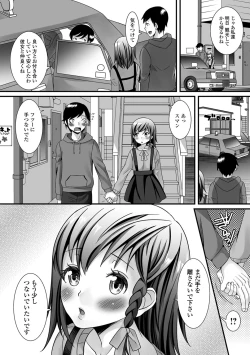Page 141 of Nurechau Otokonoko