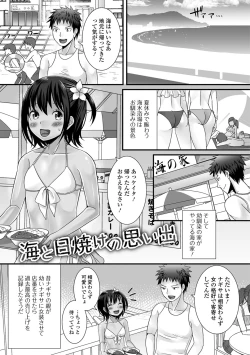 Page 20 of Nurechau Otokonoko