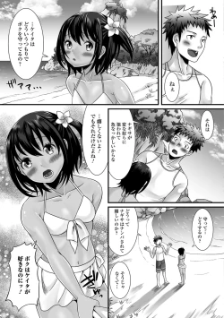 Page 24 of Nurechau Otokonoko