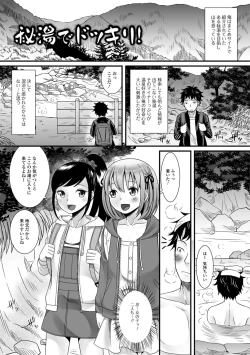 Page 40 of Nurechau Otokonoko