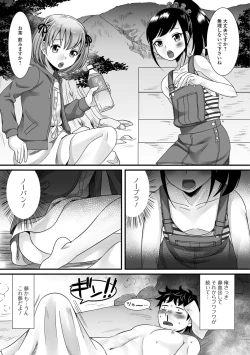 Page 46 of Nurechau Otokonoko