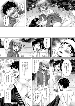 Page 59 of Nurechau Otokonoko