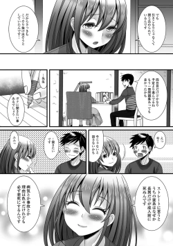 Page 63 of Nurechau Otokonoko