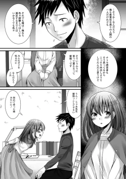 Page 65 of Nurechau Otokonoko